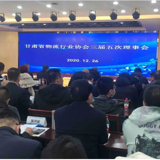 陇南东盛物流有限公司成为甘肃省“一带一路”国际物流首批联盟单位